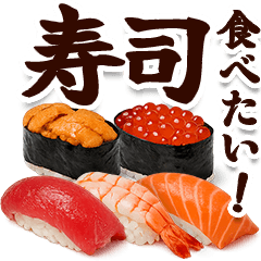 何食べる？【飯テロ返信スタンプ】