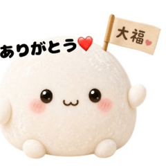 だいふくちゃんのほのぼの日常スタンプ