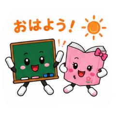 キョウくんとイクちゃん