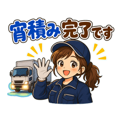 トラガール現場ことば