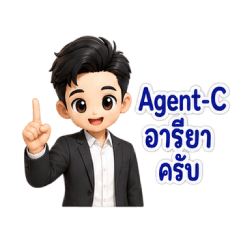 Agent-C Agent Pro