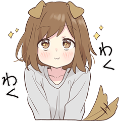 犬系女子。