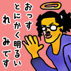 天使な「れみ」専用スタンプ