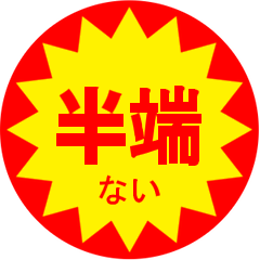 割引スタンプ ３割引め