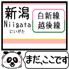 新潟 白新線 越後線 今まだこの駅です！