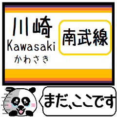 南武線 駅名 今まだこの駅です！