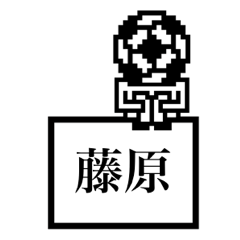サッカーボールと藤原さん