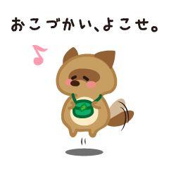 嫁やぞ？ポンちゃん