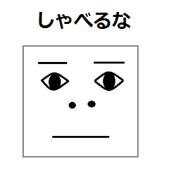 四角いアイツがいるよ