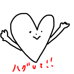 癒しのハート