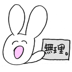 うさぎさぁぁぁんの日常