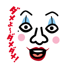 日本エレキテル連合vol.2