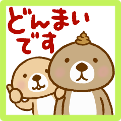 突撃！ラッコさん 【挨拶と丁寧な言葉】