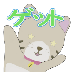 ネコのぽぷちゃん⑦スタンプ