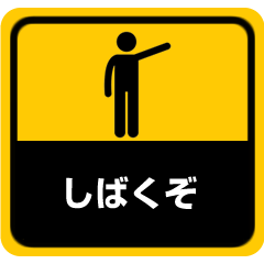 関西弁★ステッカー式スタンプ