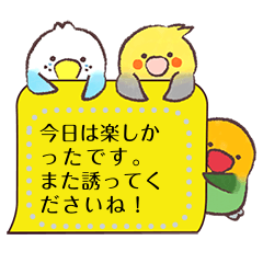 トリトリオのメッセージスタンプ♪