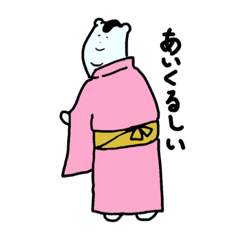 関取しろくま。(横綱編)