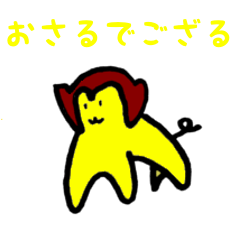 カステラでござる