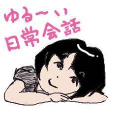 かわいい3人組(ゆる〜い日常会話)