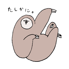 続 愉快な珍獣達スタンプ