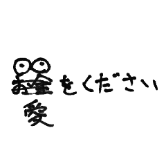 書き直しミノムシ　ミノさん