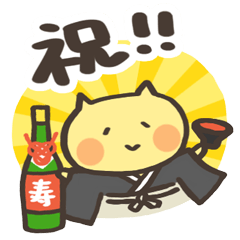 年末年始の飲み会スタンプ(あいさつ多め)