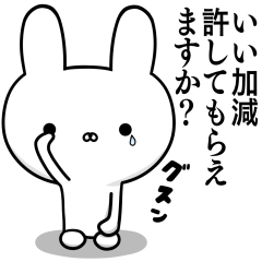 リスペクト？ウサギ