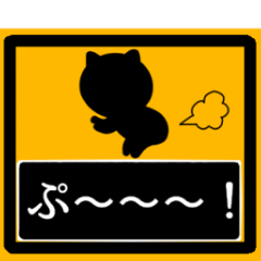 標識風○○ステッカー