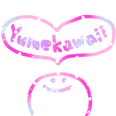 にこちゃん文字スタンプ~ゆめかわver~