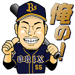 オリックス・バファローズ選手スタンプver2