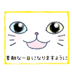 顔面ねこスタンプ2（改まった場面用）