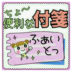 ちょ～便利な付箋のスタンプ