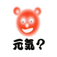 変なまるい生き物たち