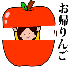 やさしい主婦（ 嫁 ）スタンプ♪