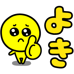 毎日ぴえん！その6　動くぴえん1/2