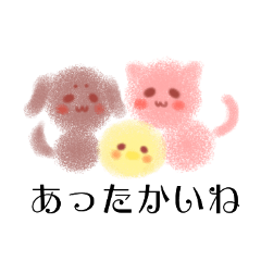 ふわほわどうぶつ