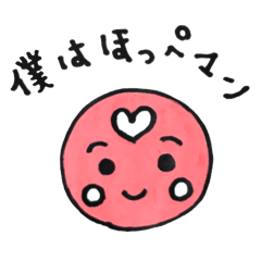 ほっぺマン