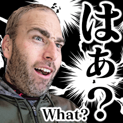 外人になりきれ！私はアイロ