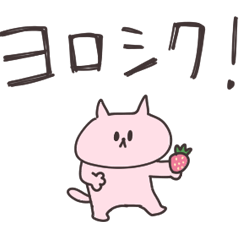 気楽にいこうねこ