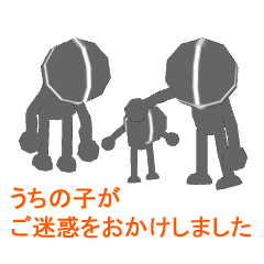 親2人+子供(核家族)の育児中鬼嫁ママ指令用