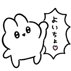 相槌うちまくるぴえんなうさぎ