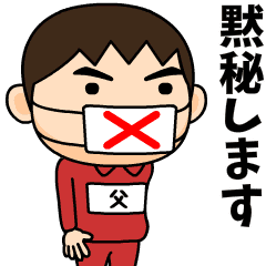 芋ジャージの【父】♂刑事ドラマ