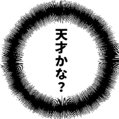 腐女子の叫び２