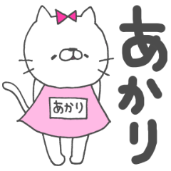 あかりってゆうネコ