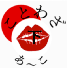 親子で学ぼう！ことわざ（あ〜こ）