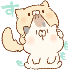 動く♫となりのにゃんこ♡クリーム