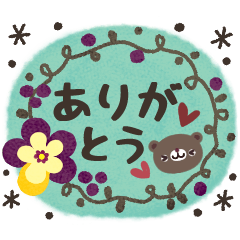 ナチュラルな親切スタンプ