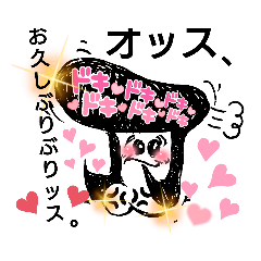 ヒデモスタンプ～アゴ髭かそれ以外か～