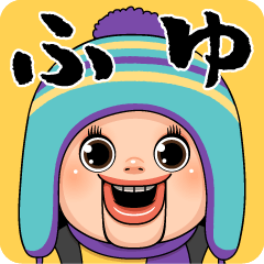 しょーちゃんの冬