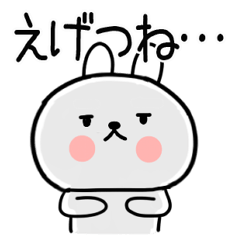 しろまるい＠関西弁ウサギさん88